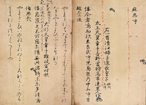 h32 元暦校本万葉集　