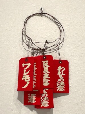 68「Work 23-TAG」2022