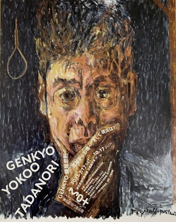 「T+Y自画像」2018