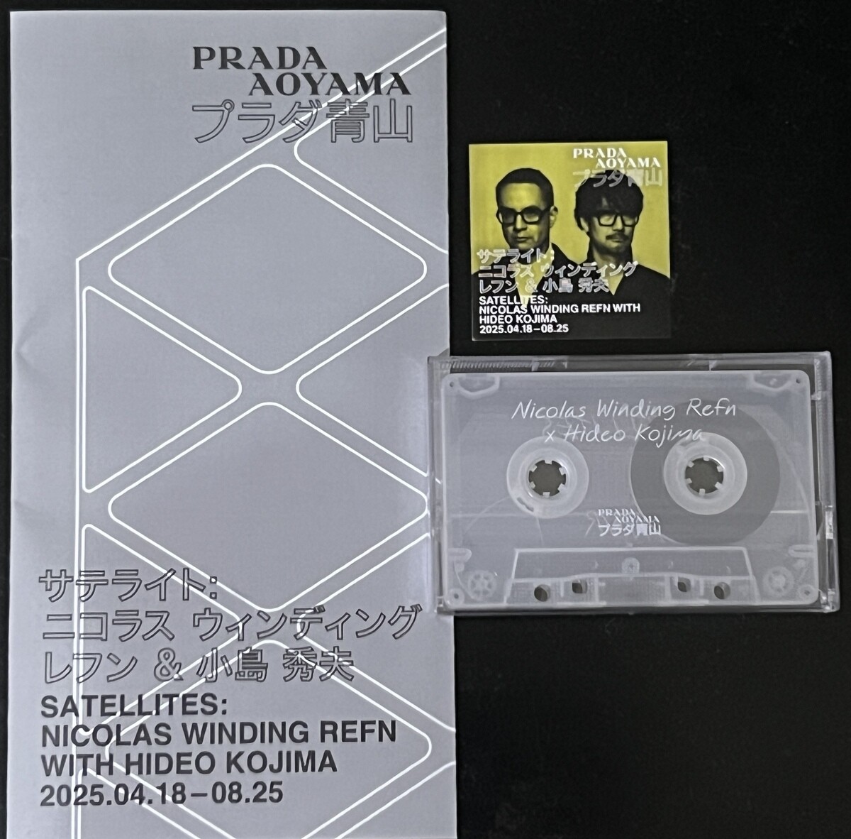 プラダ ニコラス・ウィンディング・レフン 小島秀夫展 カセットテープ 4色セット プラダ ニコラス・ウィンディング・レフン 小島秀夫展 カセットテープ