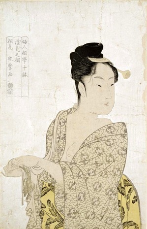 婦人相学十躰 浮気之相 喜多川歌麿　江戸時代18世紀