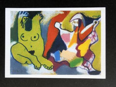 アルルカンと裸婦　Seated Nude nd Hariequin 1970