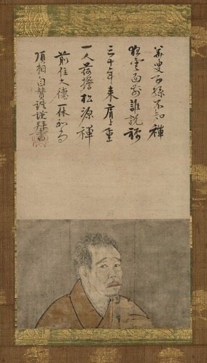 一休和尚像　没倫紹等(賛)　室町時代15世紀