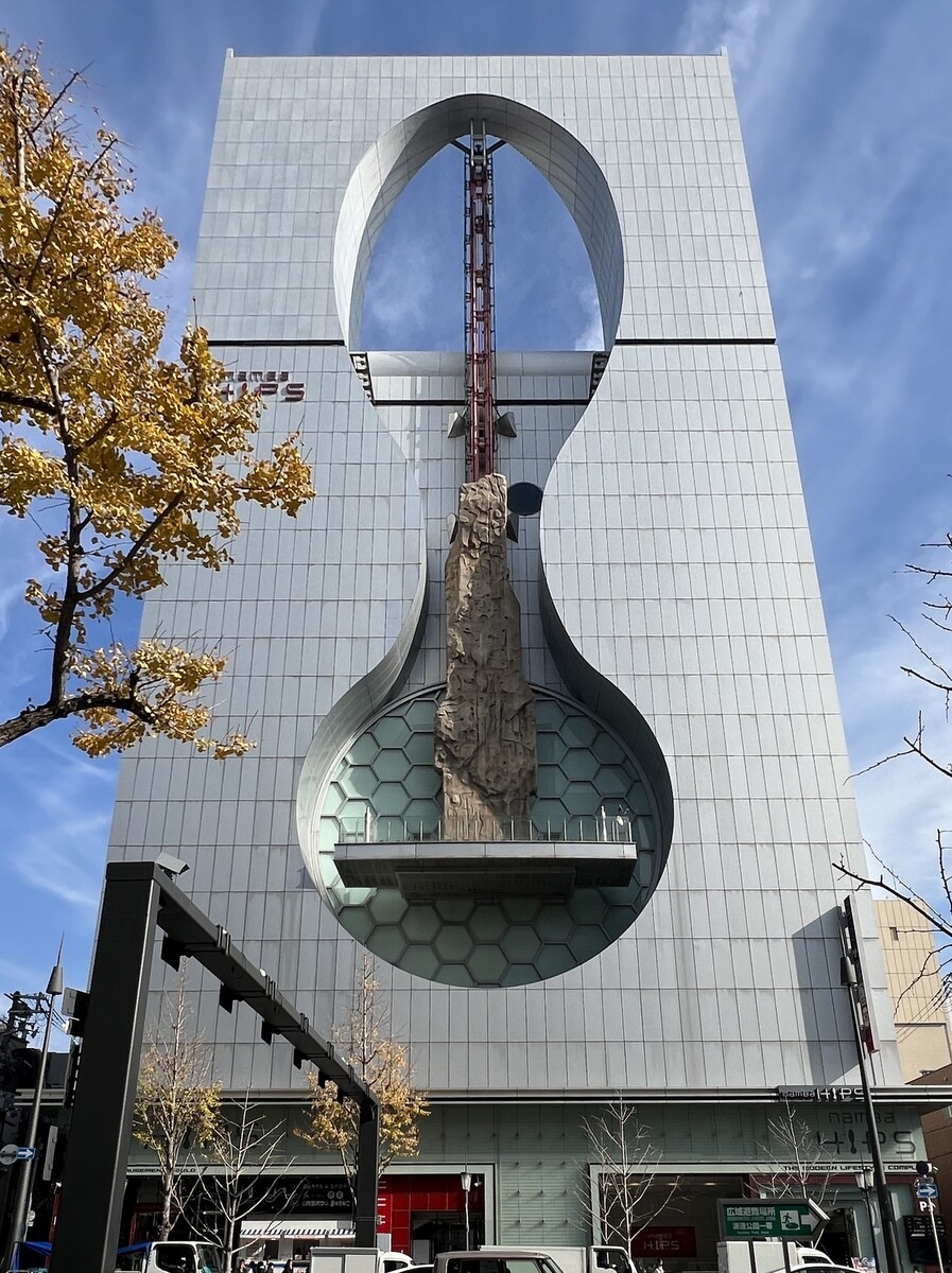建物探訪 高松伸 @ HIPS : 徒然なる all over the World