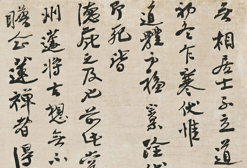 h45 無相居士あて尺牘　大慧宗