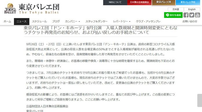 全画面キャプチャ 20200828 114944