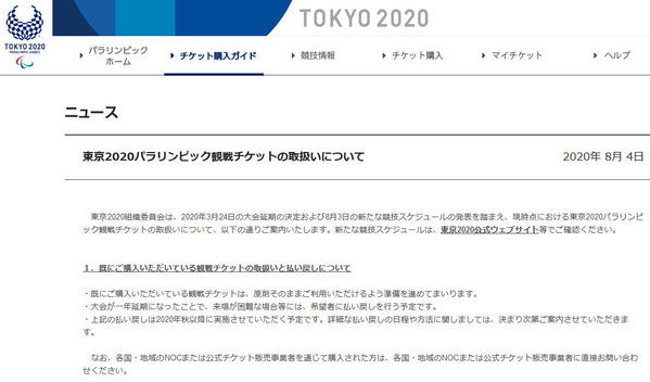 全画面キャプチャ 20200828 120122