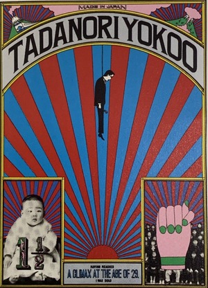 「TADANORI YOKOO」1965