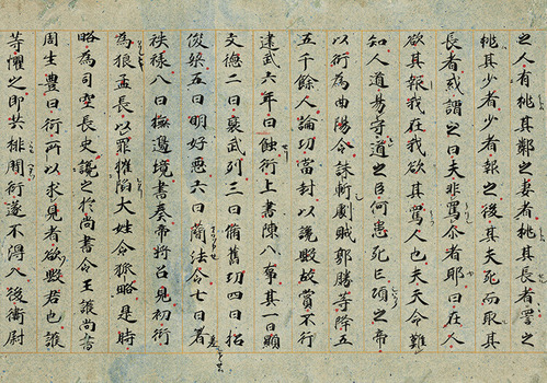 h27 群書治要　巻第二十二　平安時代　11世紀