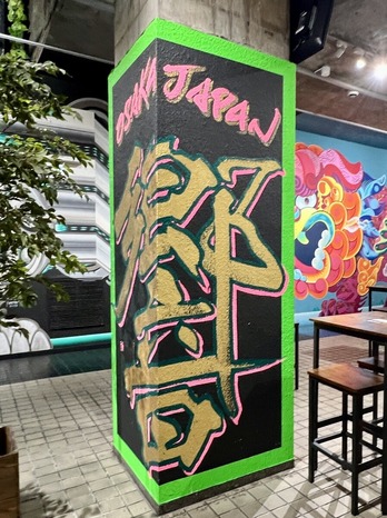 書道家　万美 1