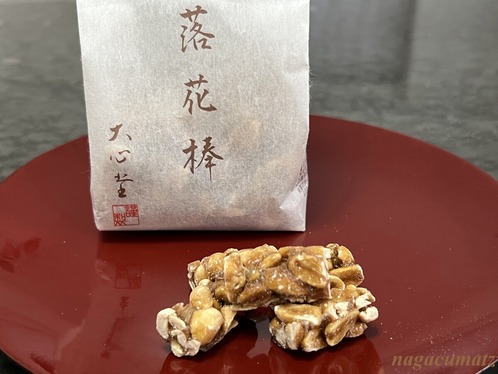 大心堂 ＜甘味＞ （3月’26）