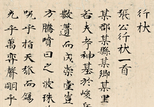 h42 王勃集　巻第二十九・三十　中国・唐時代　7～8世紀