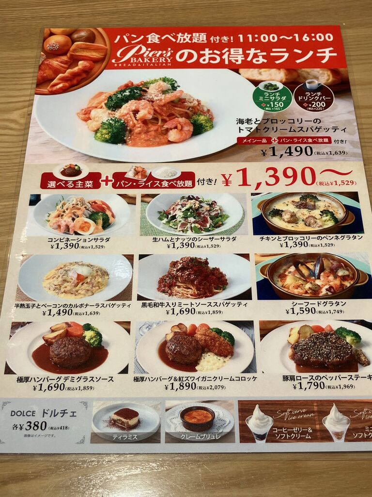 メニュー更新のお知らせ！の画像