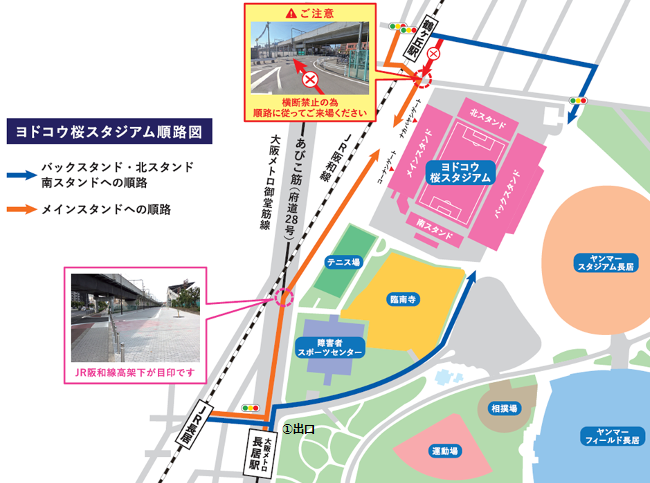 長居公園７月１０日 日 のイベント セレッソ 中学通信陸上 大阪のコロナ 野鳥 長居公園ご案内