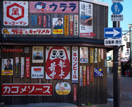 Nagai3