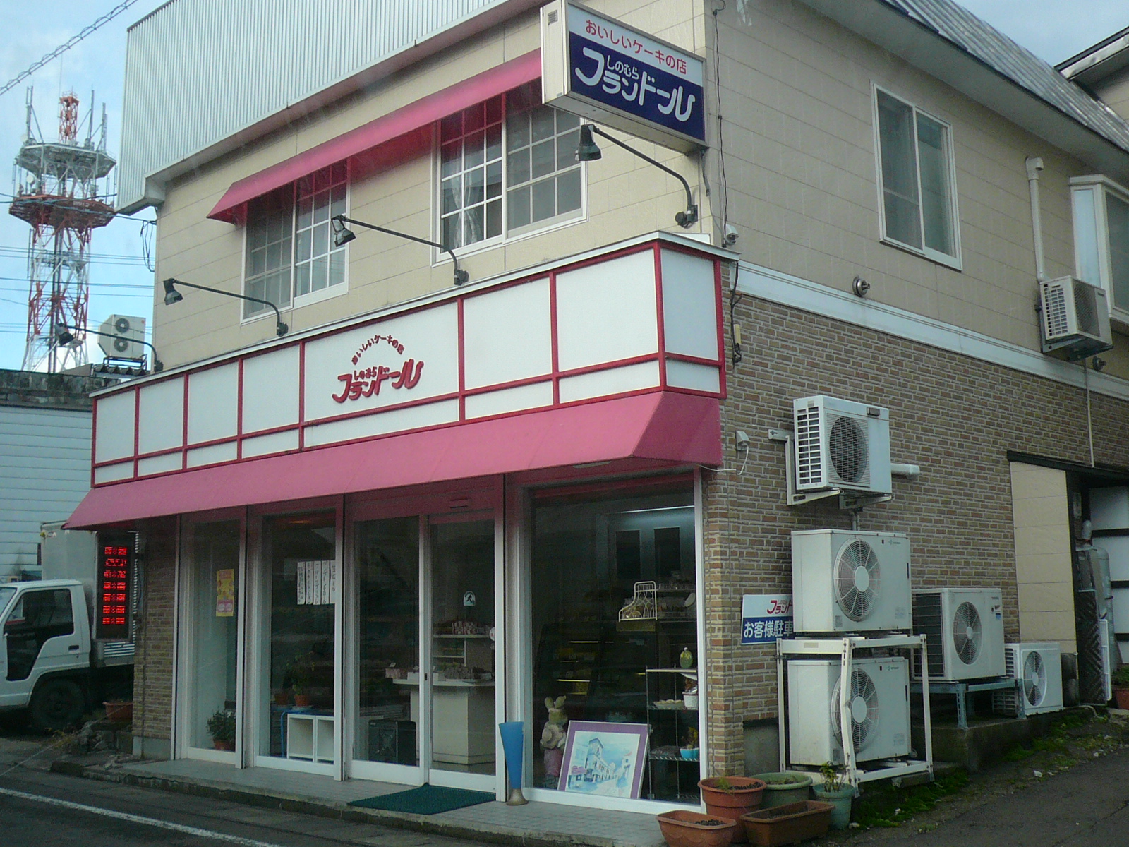フランドール閉店 デイリーオーダテ