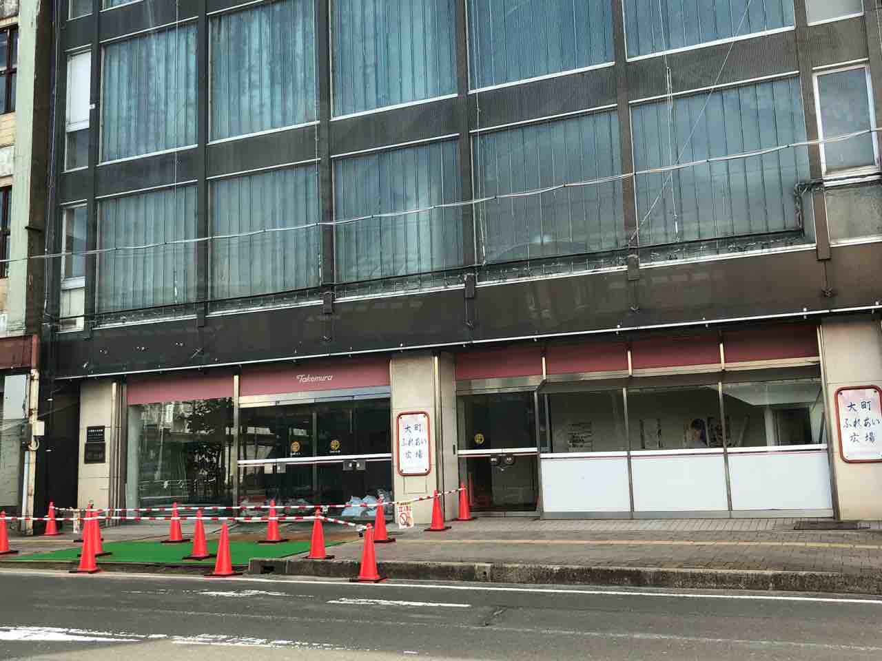 旧正札竹村本館棟の解体工事が進行中 デイリーオーダテ