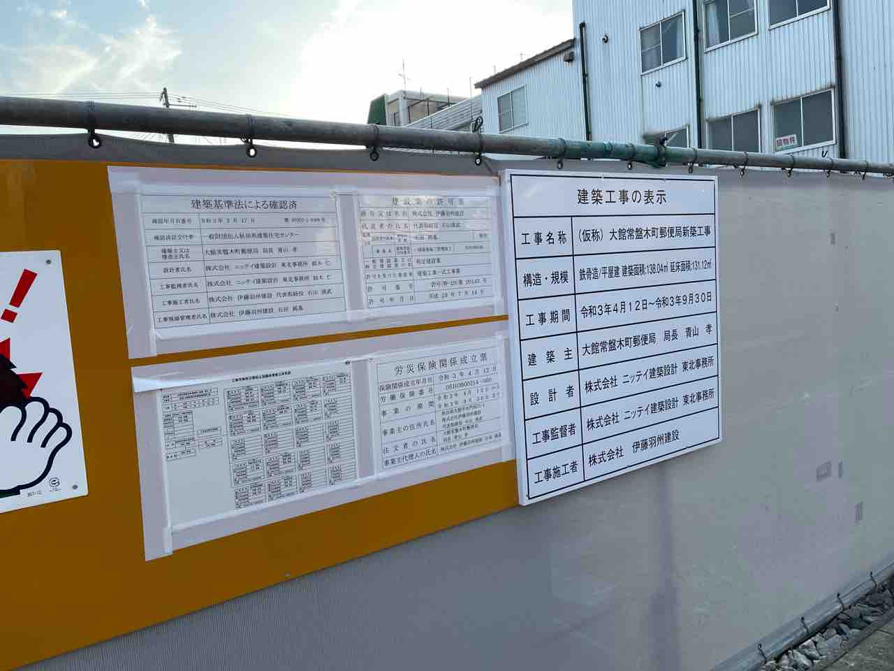 常盤木町郵便局が デイリーオーダテ 常盤木町郵便局が デイリーオーダテ