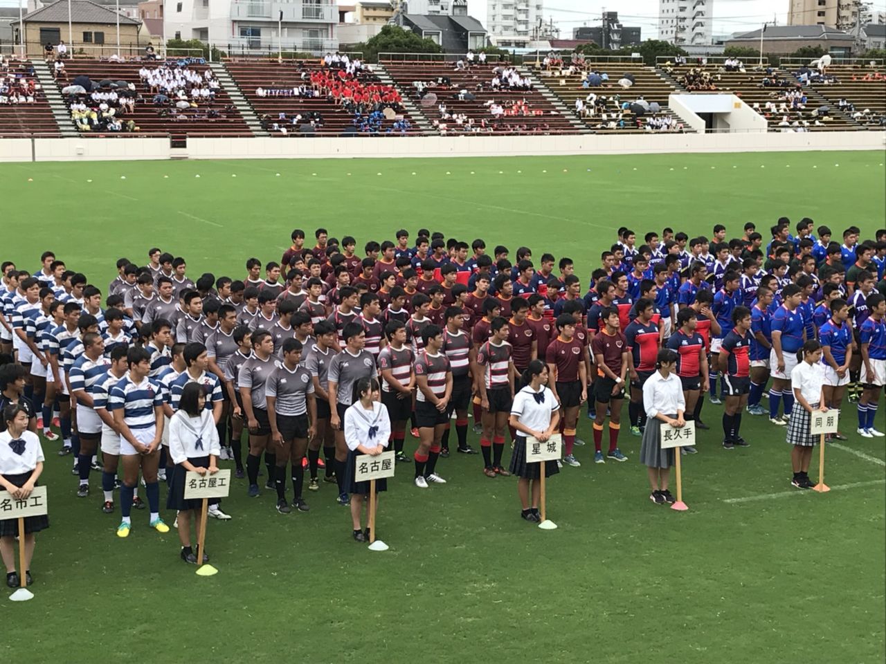 開会式 合同練習 長久手高校ラグビー部 開会式 合同練習 長久手高校ラグビー部