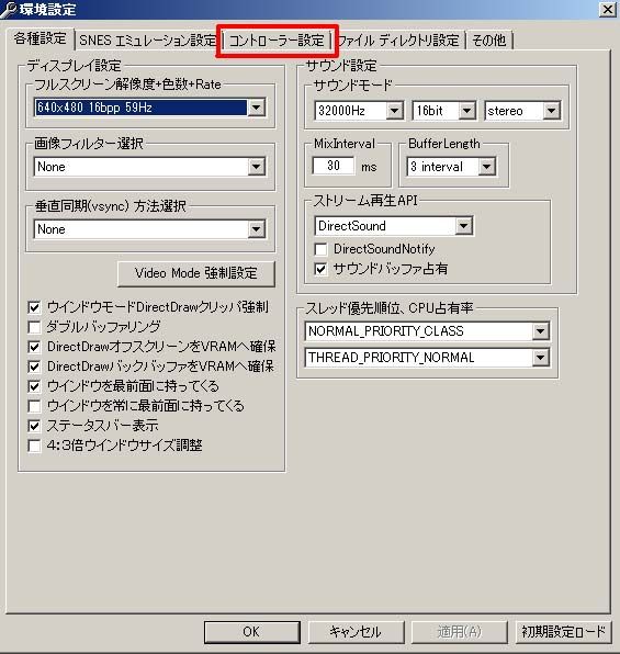 Uosnes コントローラー 設定 Uosnes コントローラー 設定