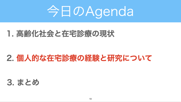 スクリーンショット 2021-04-01 23.11.03