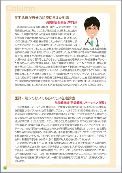 スクリーンショット 2019-07-14 8.41.03 PM