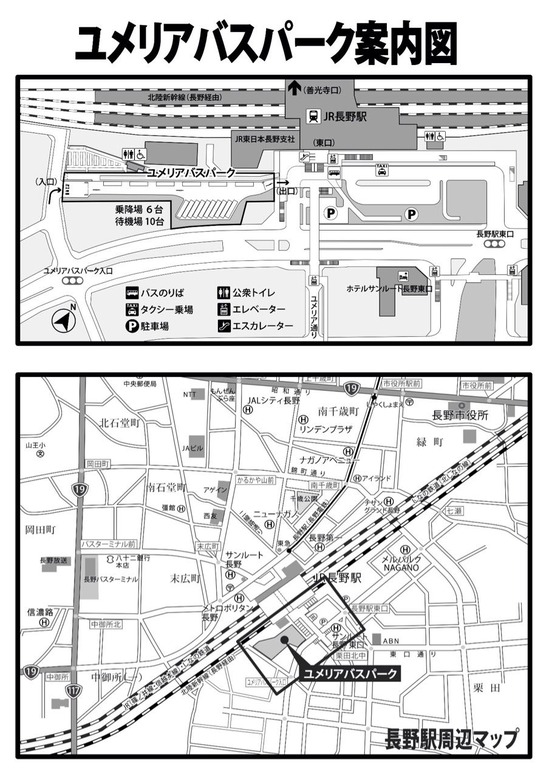 長野駅東口ユメリアバスパーク