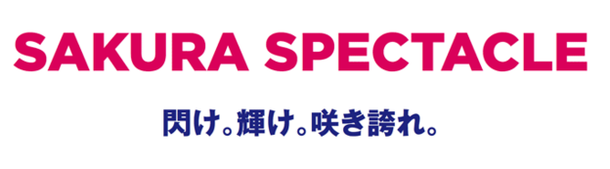 2016C大阪スローガン