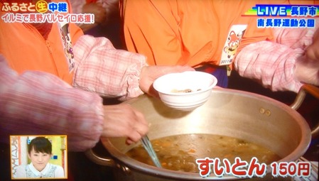 土曜はこれダネッ!篠ノ井商工会議所