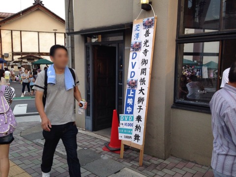 2015篠ノ井びんずる