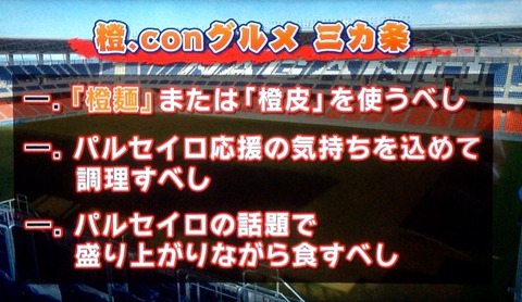 信州しののい橙con.グルメ