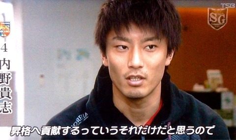 内野選手