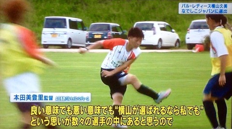 横山選手