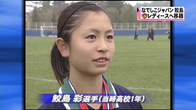 鮫島彩