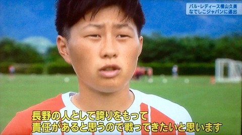 横山選手
