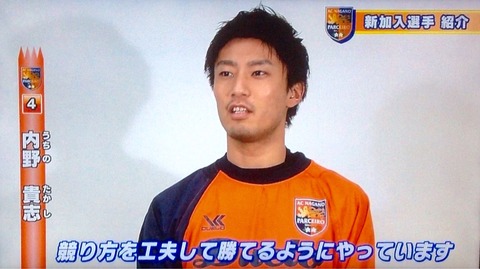 20150205週パル内野選手