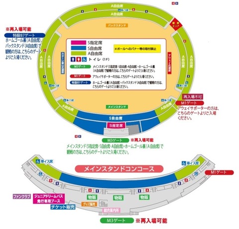 富山県総合運動公園陸上競技場