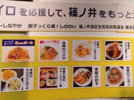 橙.conメニューアップ1
