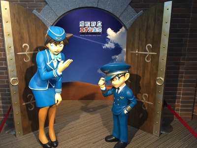 鳥取砂丘コナン空港