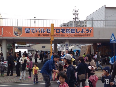 篠ノ井まつり恵比寿講横断幕