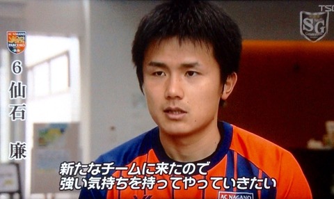 仙石選手