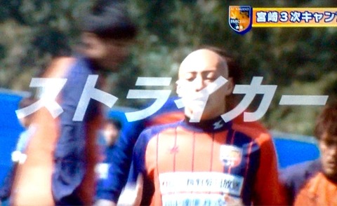 宮﨑キャンプの様子