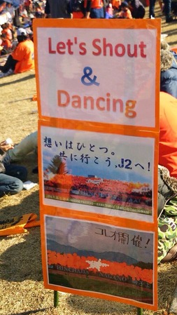 J2・J3入れ替え戦看板