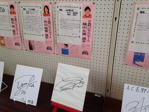 飯綱町民会館