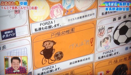 土曜はこれダネッ!応援メッセージ