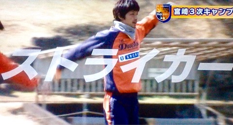 宮﨑キャンプの様子