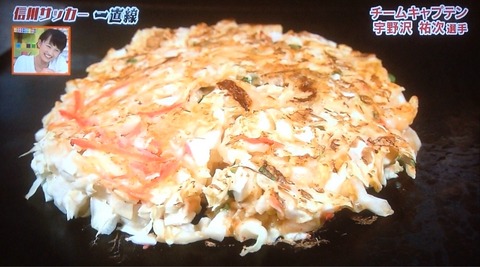 宇野沢特集