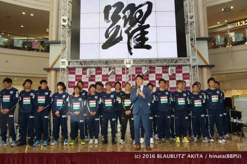 2016秋田スローガン