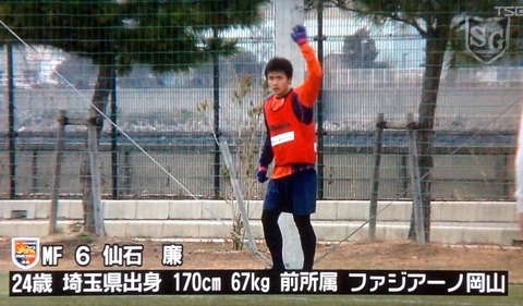 仙石選手
