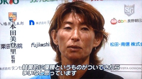 本田監督